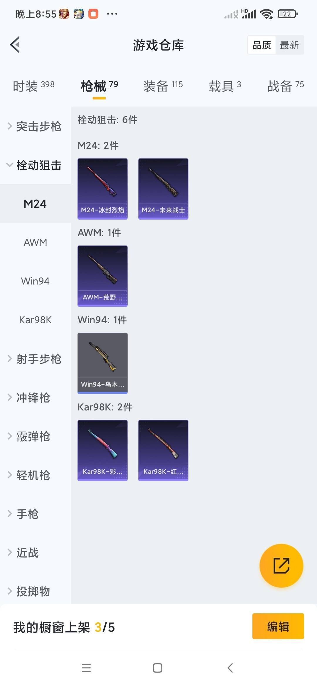 HPCMW3453377和平精英账号详情图13