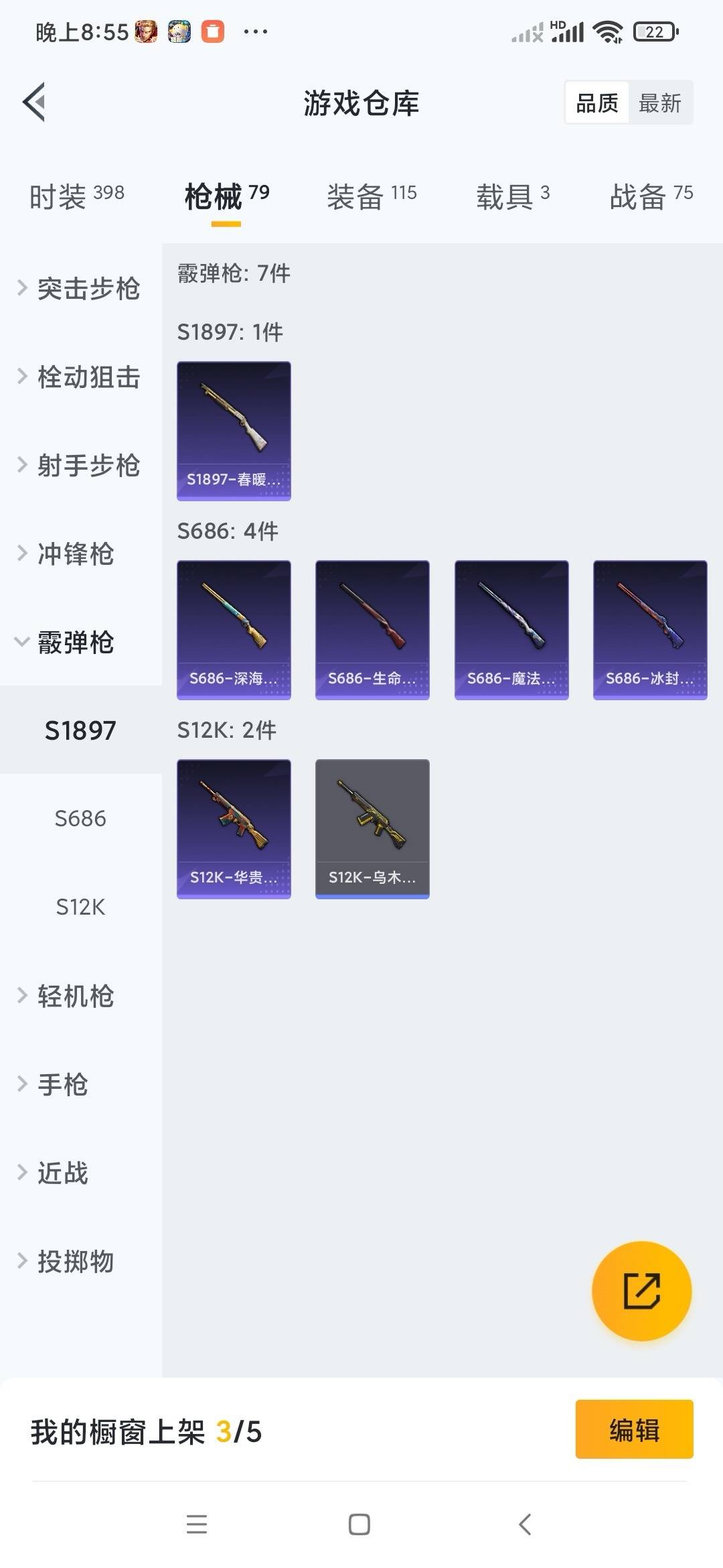 HPCMW3453377和平精英账号详情图16