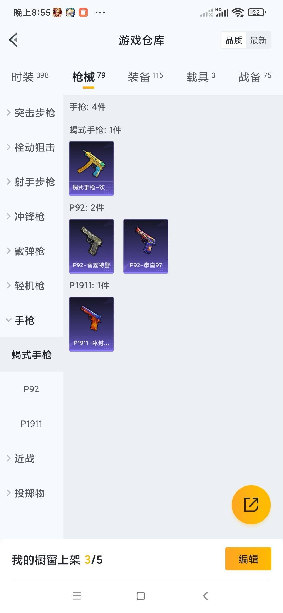 HPCMW3453377和平精英账号详情图19