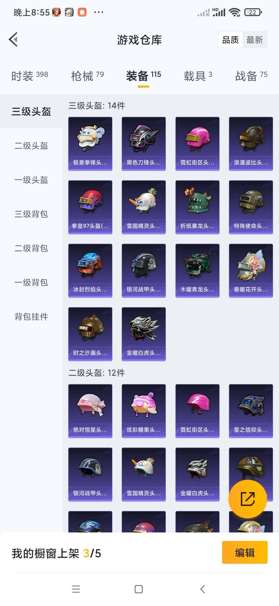 HPCMW3453377和平精英账号详情图21