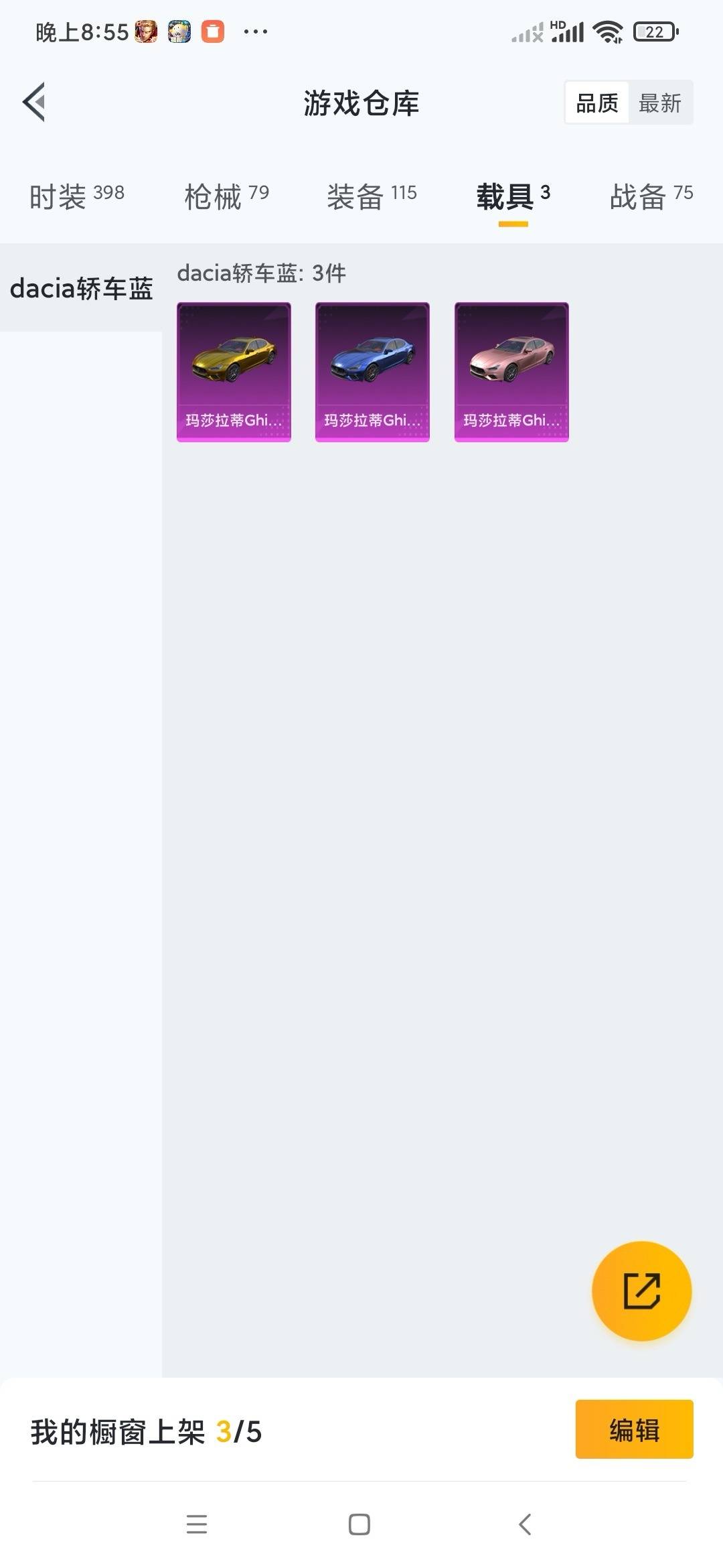 HPCMW3453377和平精英账号详情图22