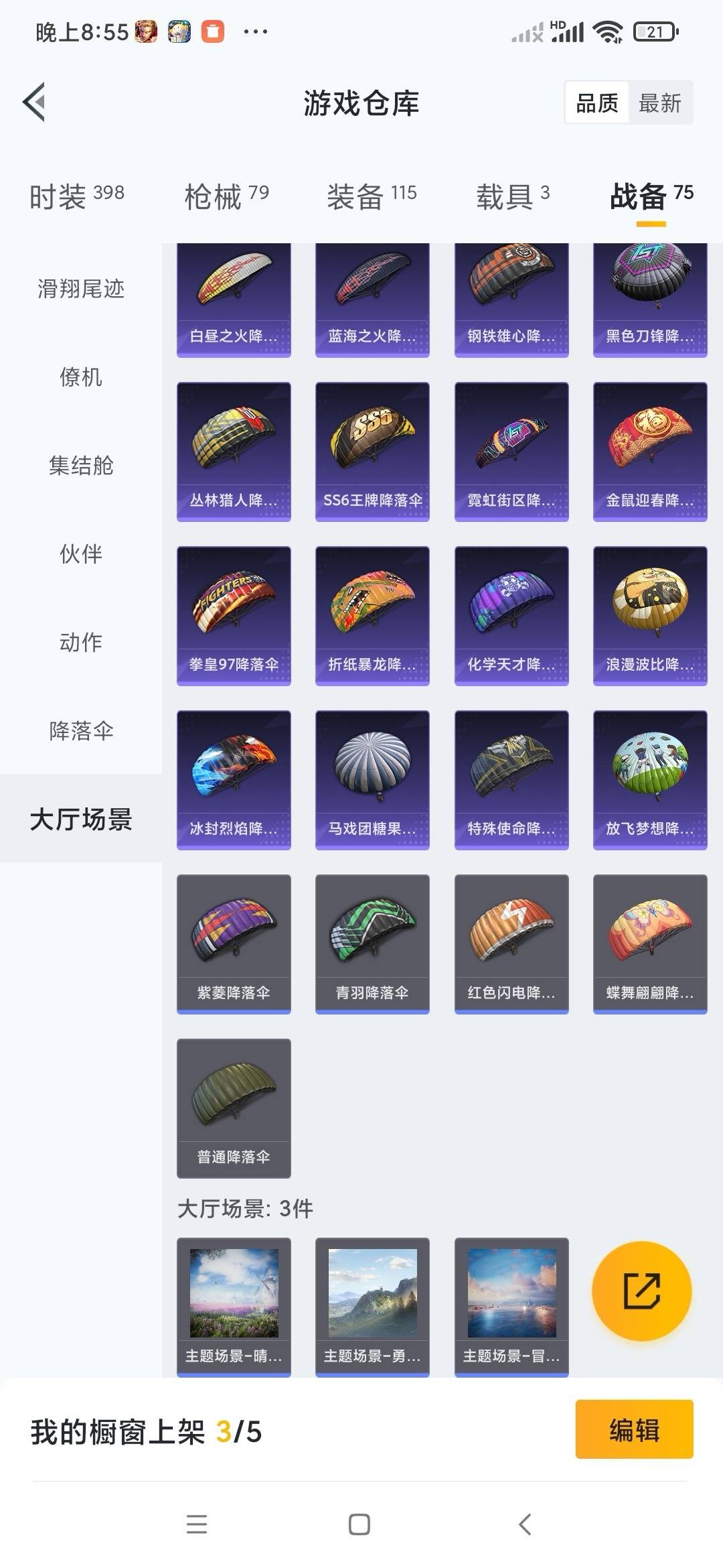 HPCMW3453377和平精英账号详情图24