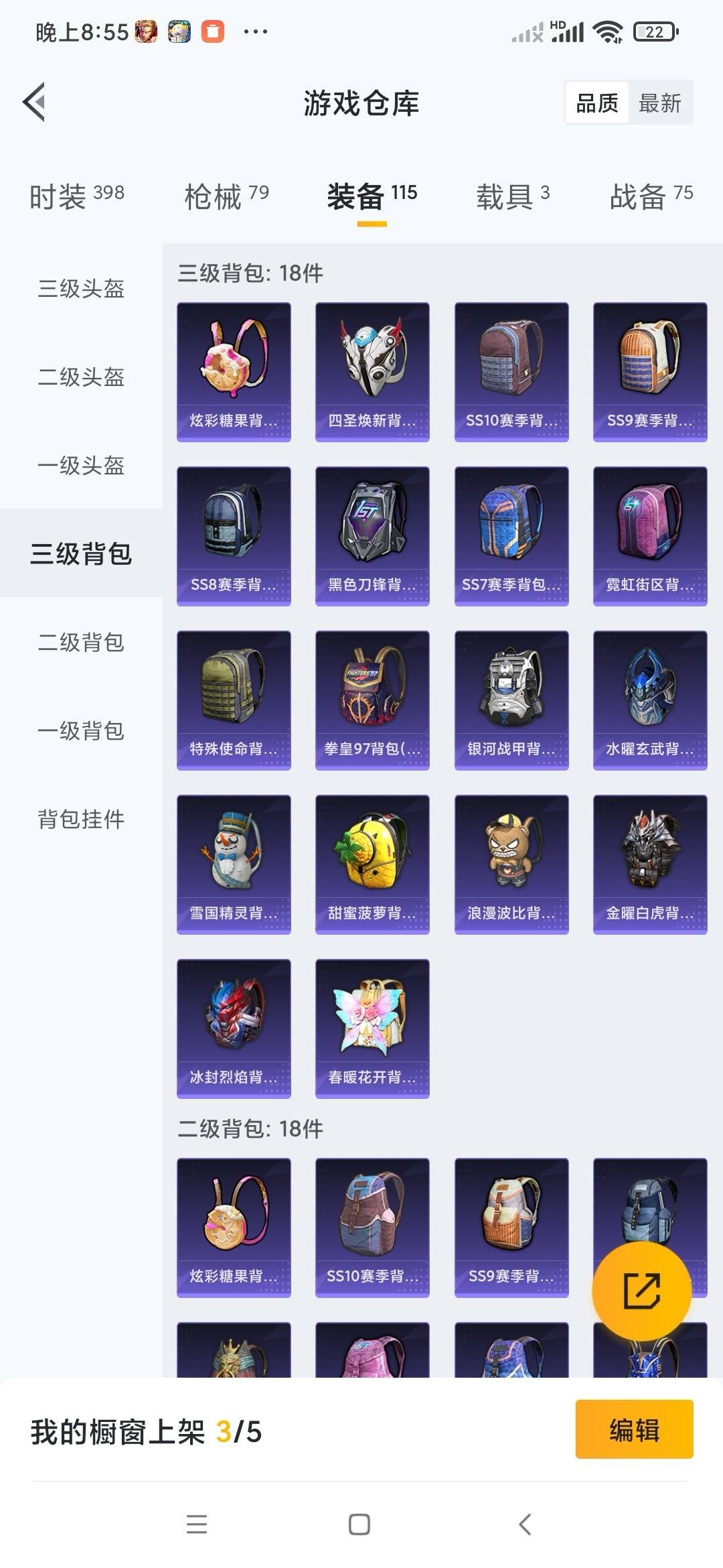 HPCMW3453377和平精英账号详情图23