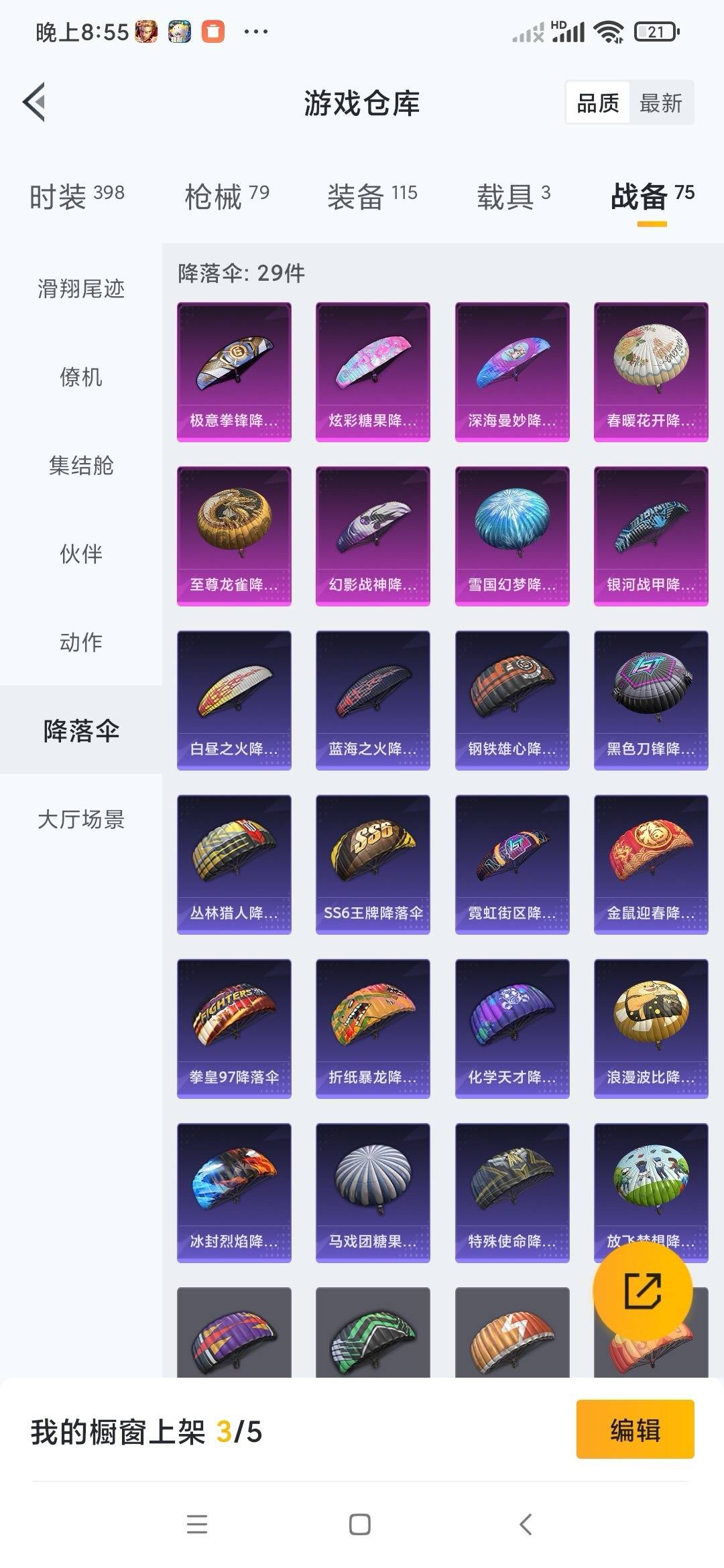 HPCMW3453377和平精英账号详情图25