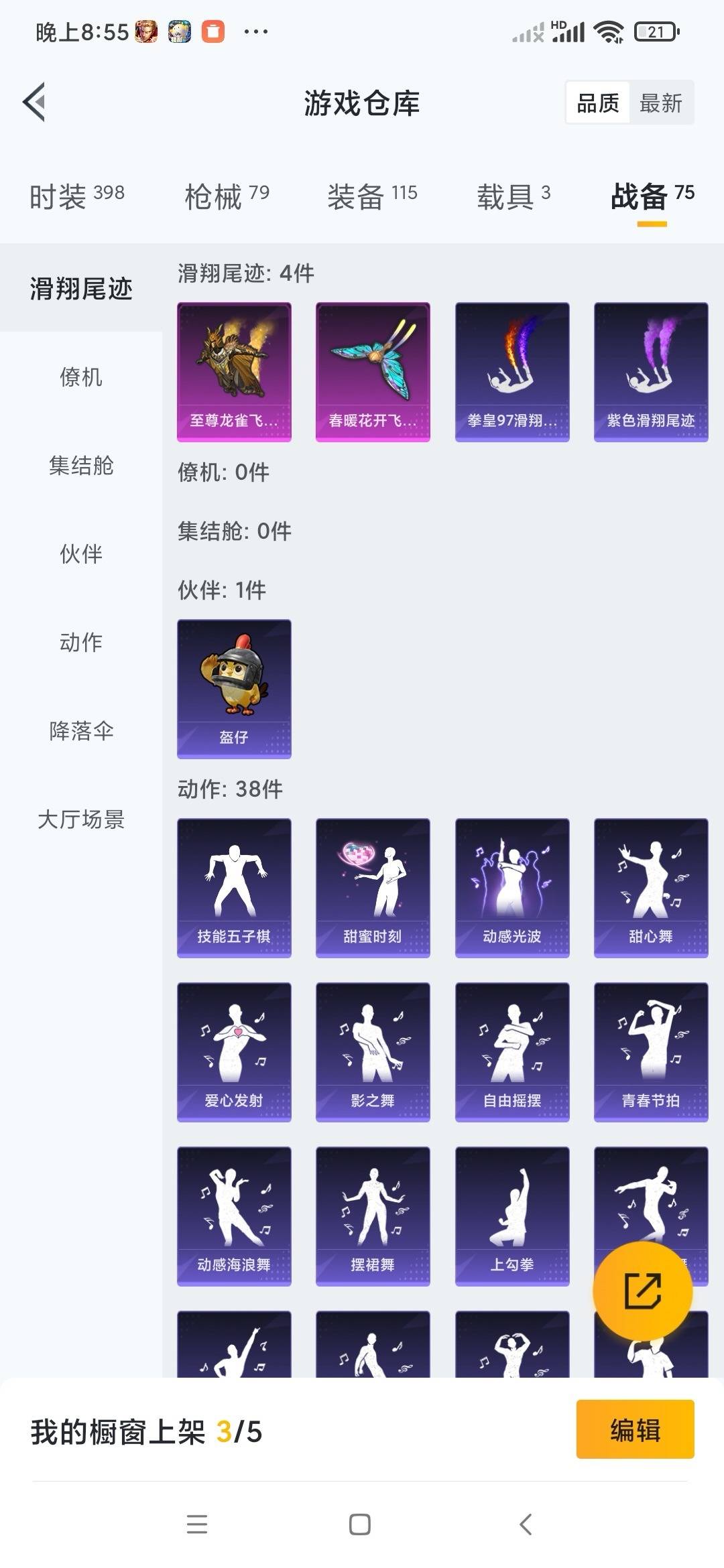 HPCMW3453377和平精英账号详情图27