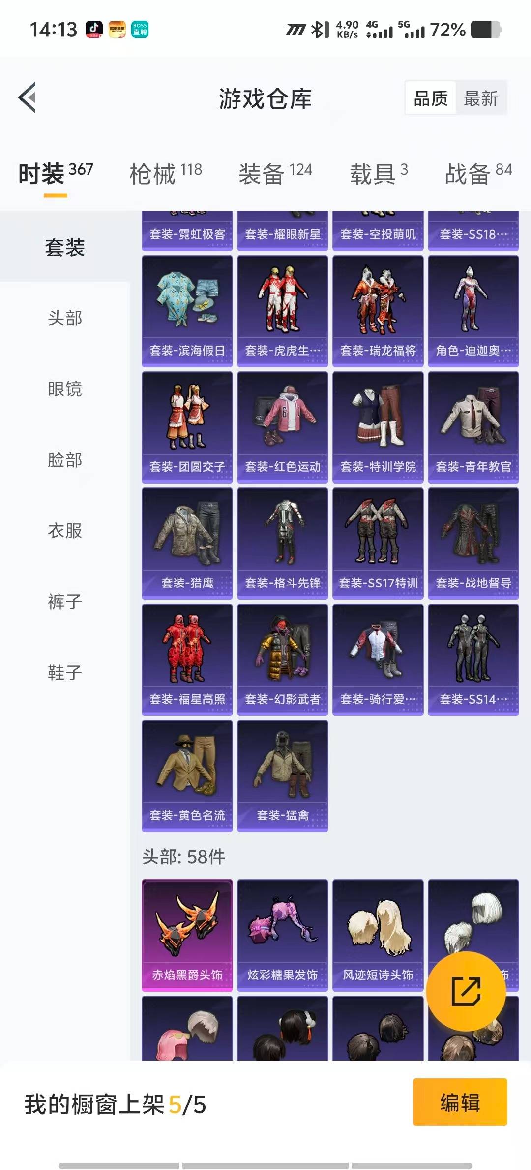 HPQM3453411和平精英账号详情图9