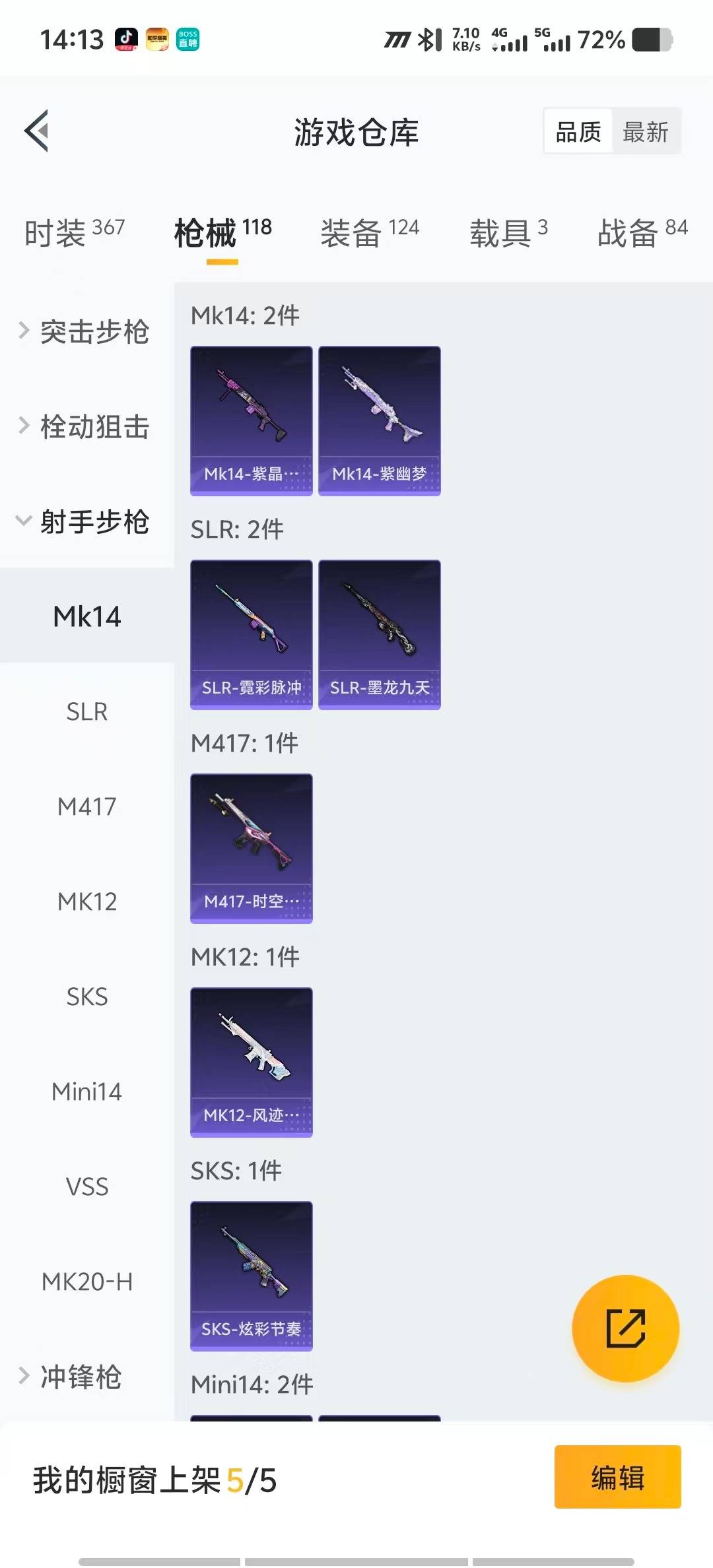 HPQM3453411和平精英账号详情图15