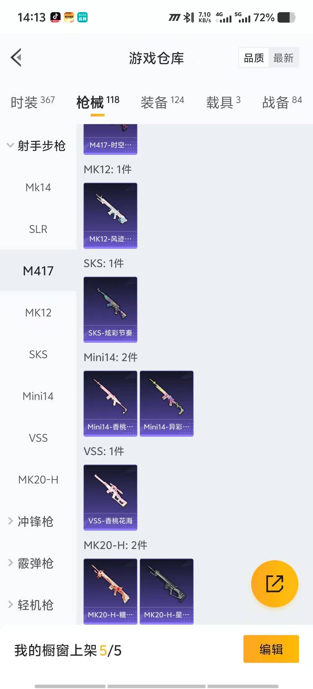 HPQM3453411和平精英账号详情图16