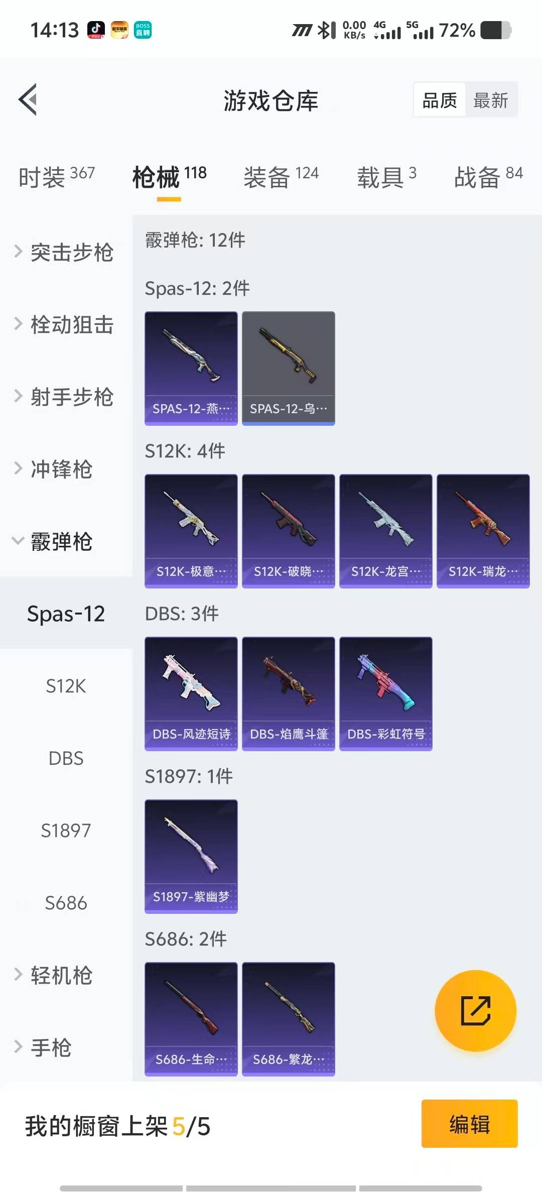 HPQM3453411和平精英账号详情图19