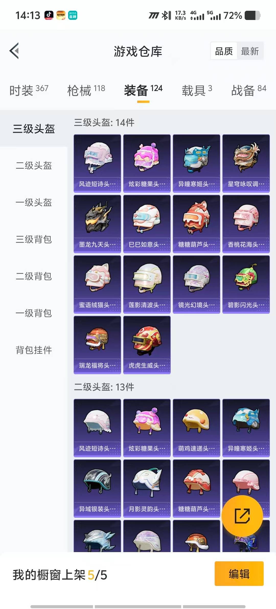 HPQM3453411和平精英账号详情图21