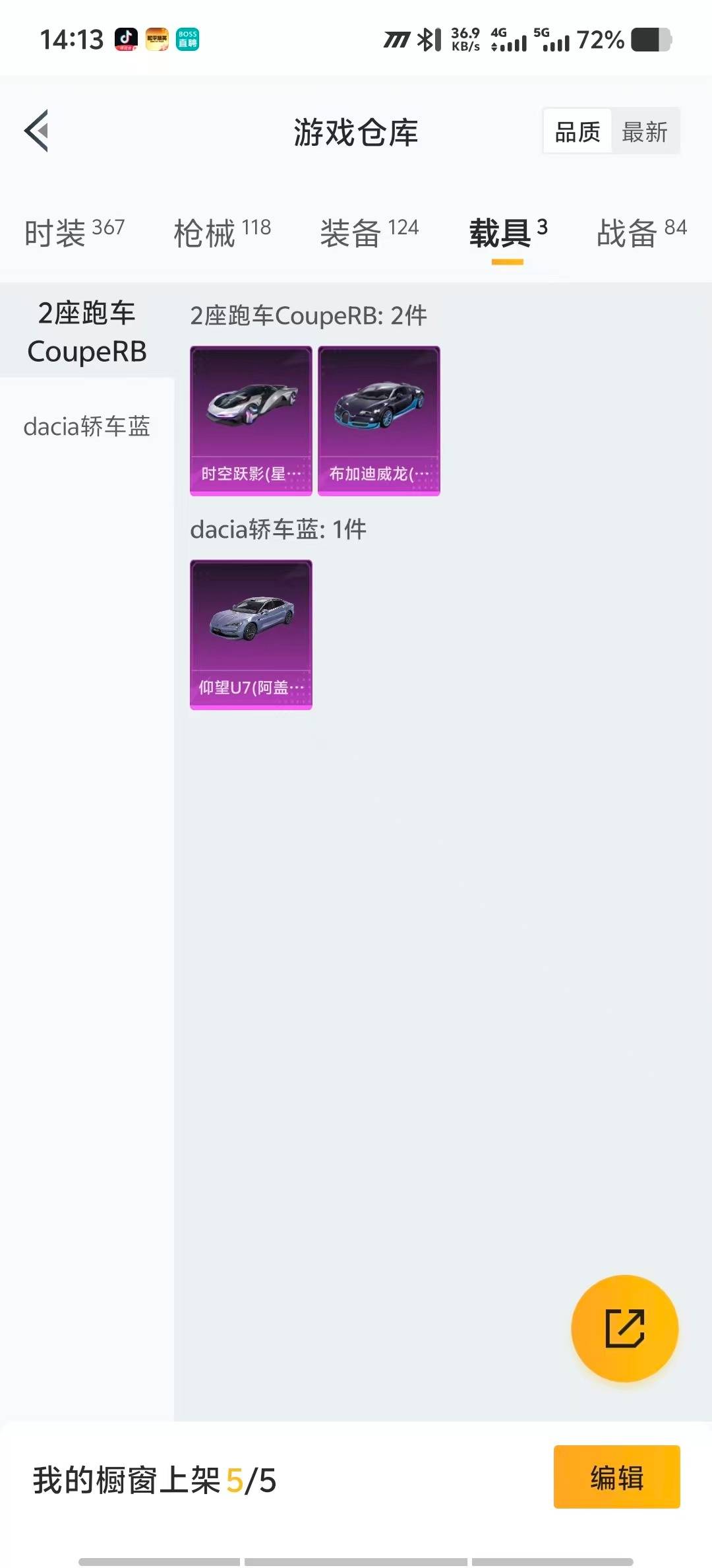 HPQM3453411和平精英账号详情图23