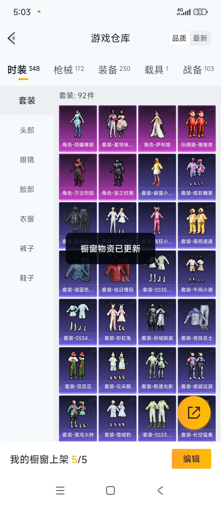 HPQM3453413和平精英账号详情图4