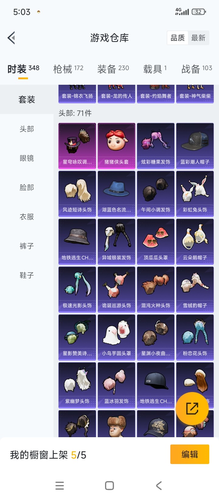 HPQM3453413和平精英账号详情图7