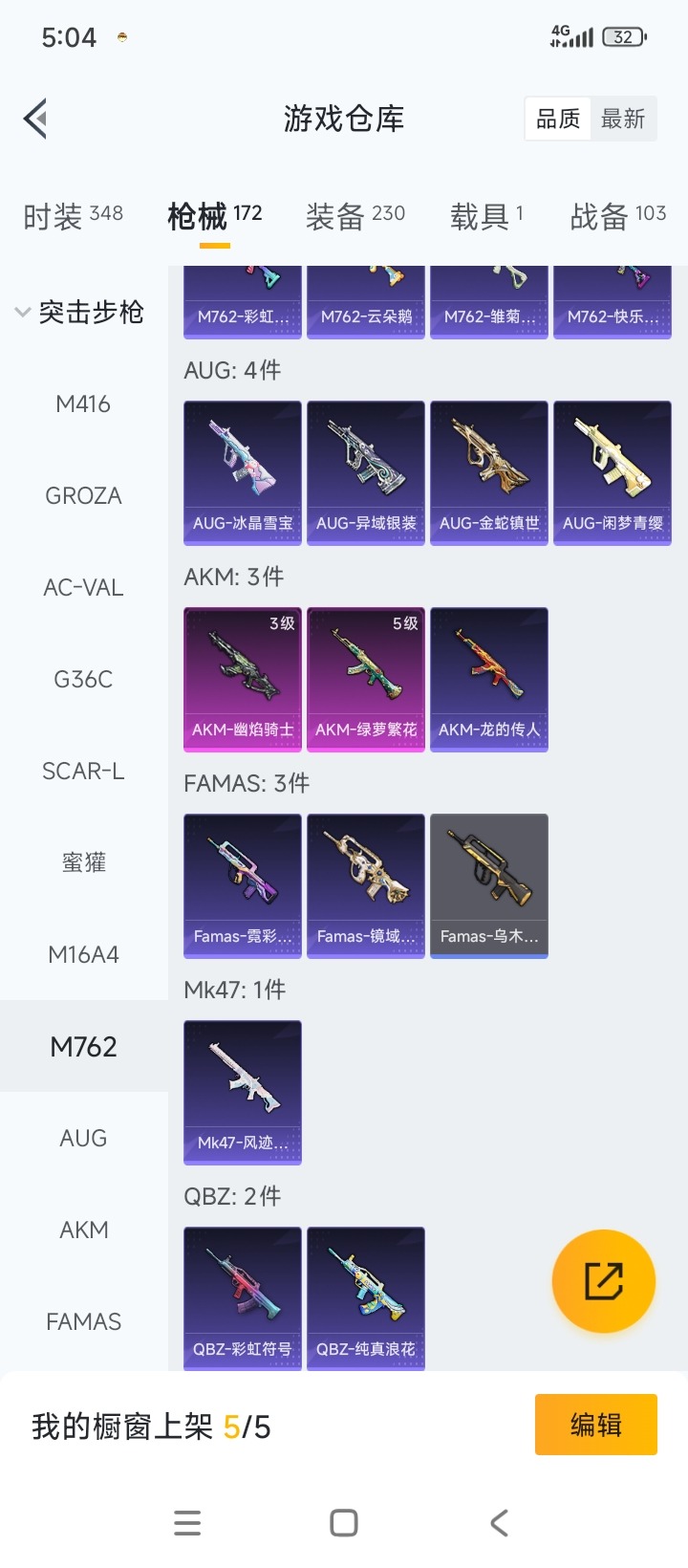 HPQM3453413和平精英账号详情图15