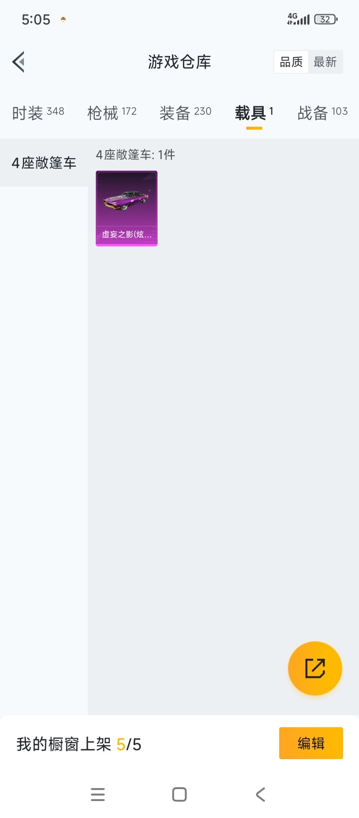 HPQM3453413和平精英账号详情图18