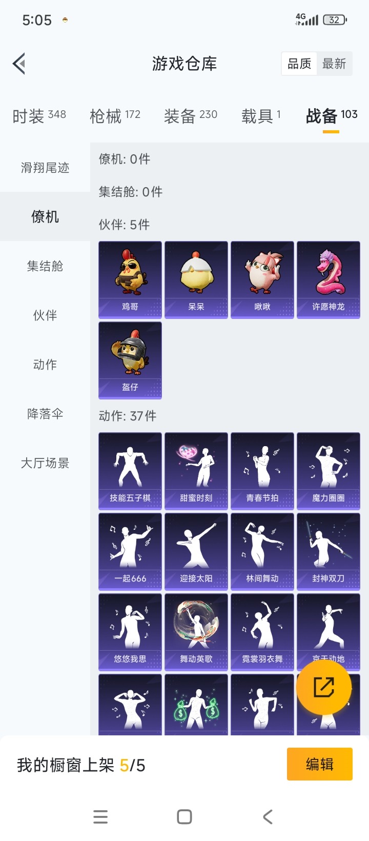 HPQM3453413和平精英账号详情图20