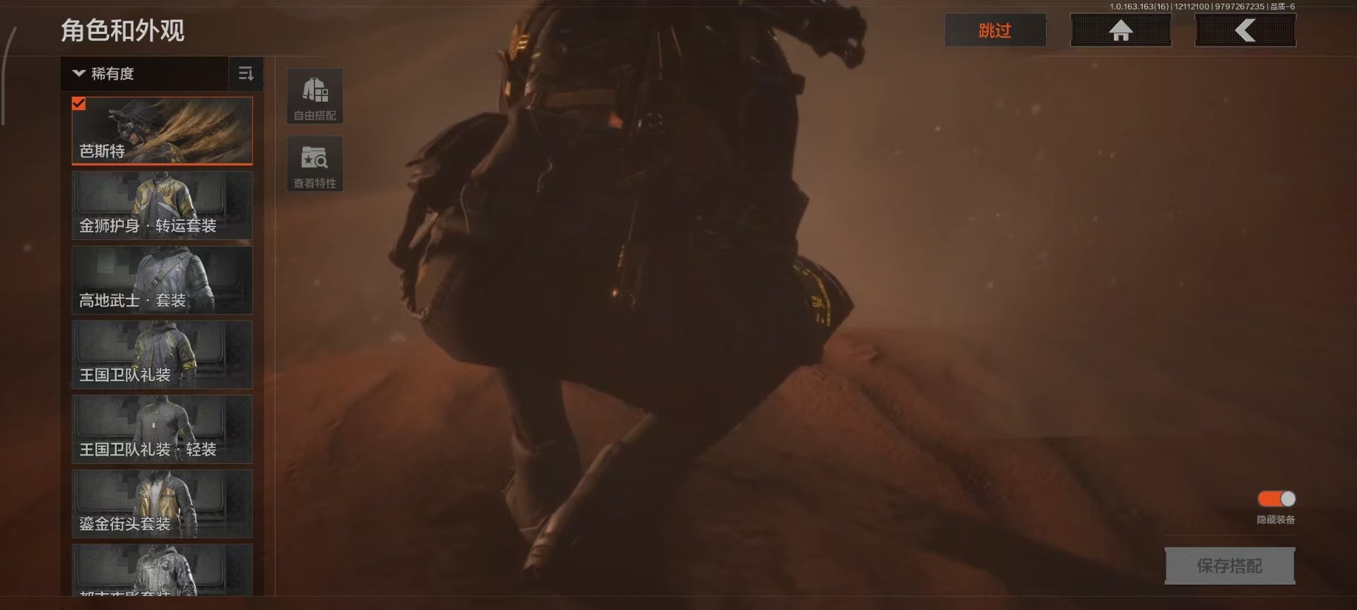 AQQM321676暗区突围账号详情图6 AQQM321676暗区突围账号详情图6