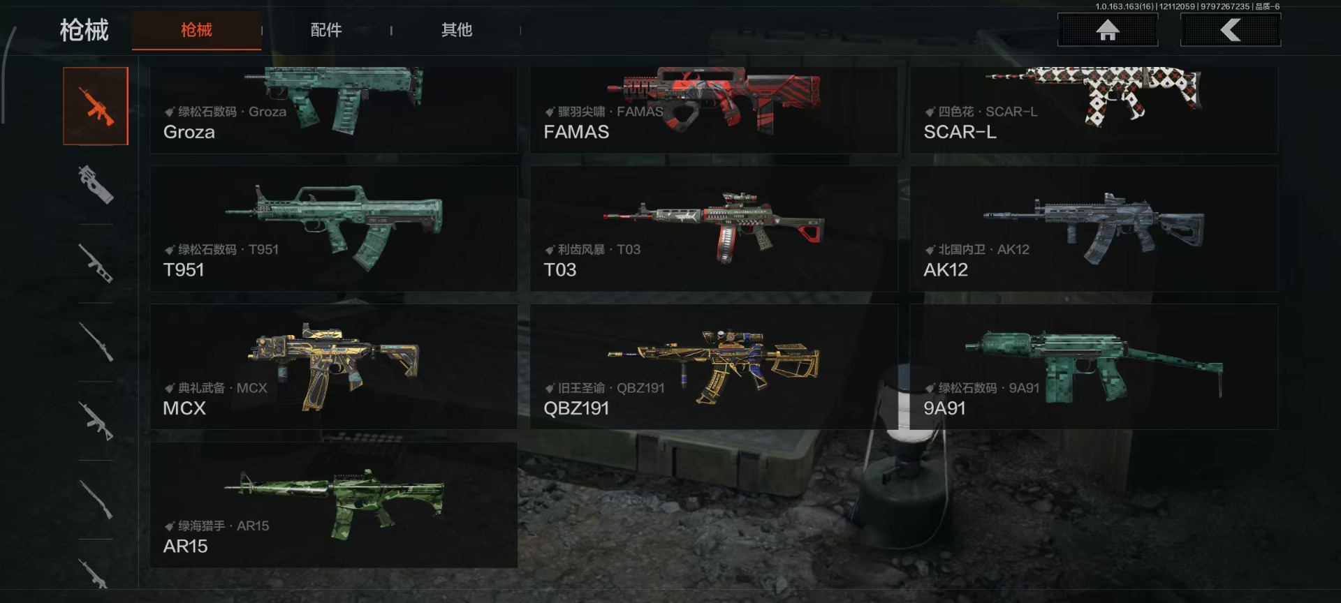 AQQM321676暗区突围账号详情图13 AQQM321676暗区突围账号详情图13