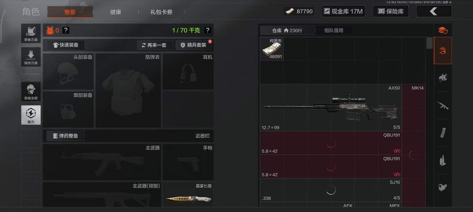 AQQM321676暗区突围账号详情图15 AQQM321676暗区突围账号详情图15