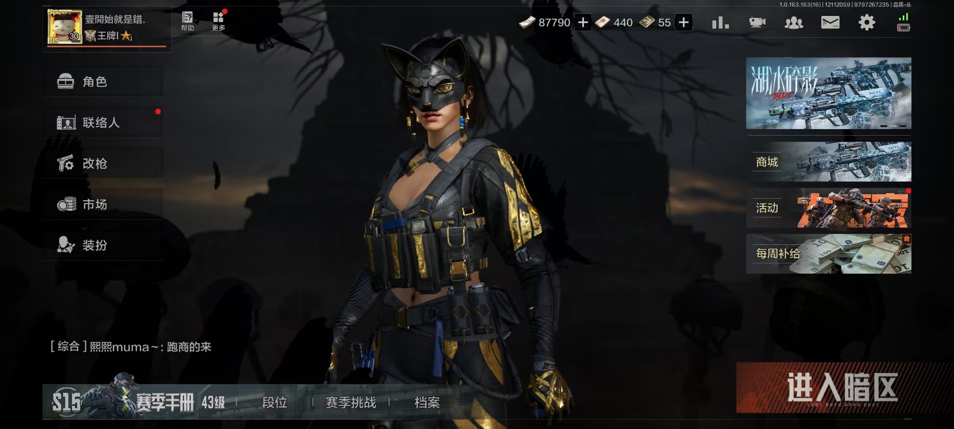 AQQM321676暗区突围账号详情图18 AQQM321676暗区突围账号详情图18