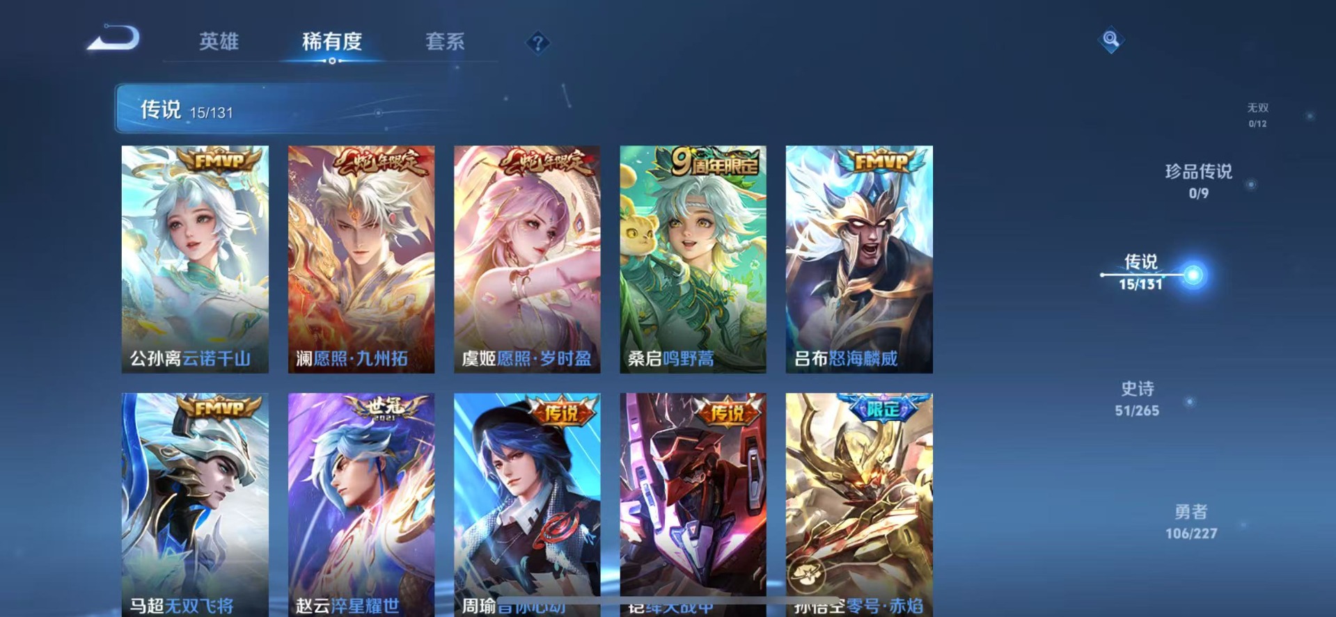 WZCMW3478445王者荣耀账号详情图4