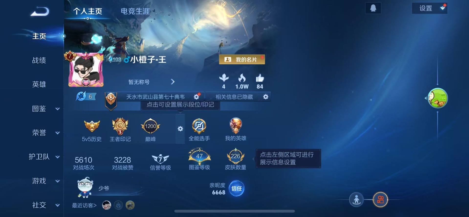 WZCMW3478445王者荣耀账号详情图3
