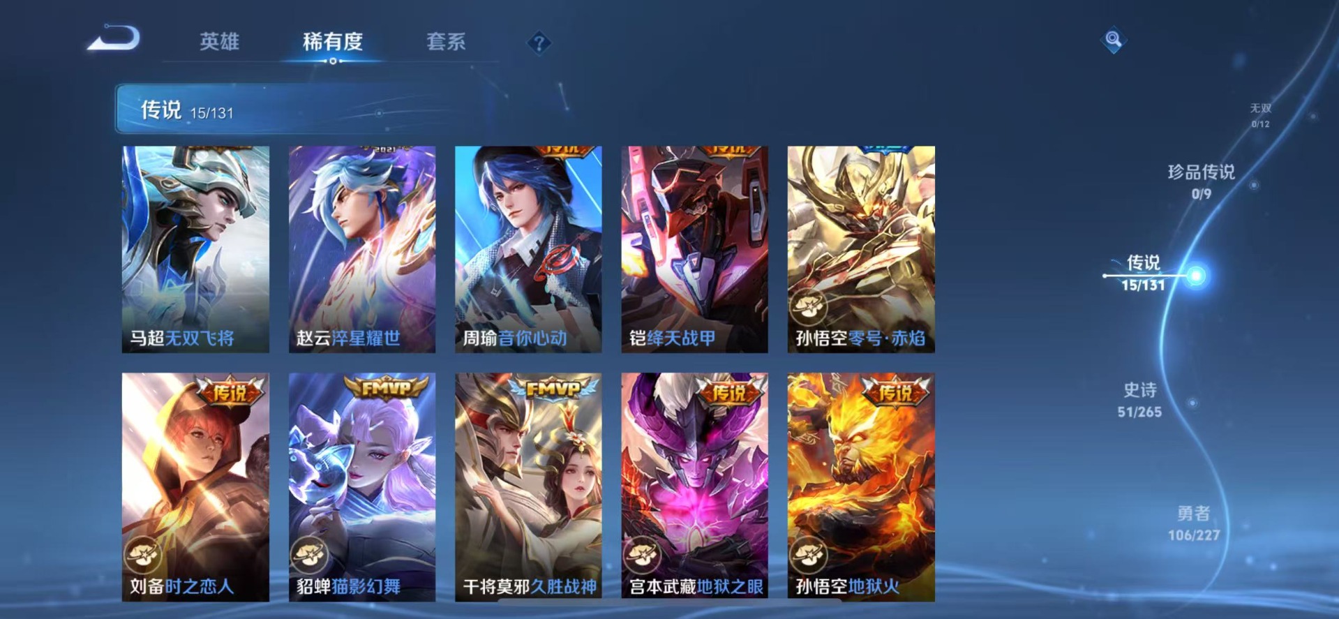 WZCMW3478445王者荣耀账号详情图5