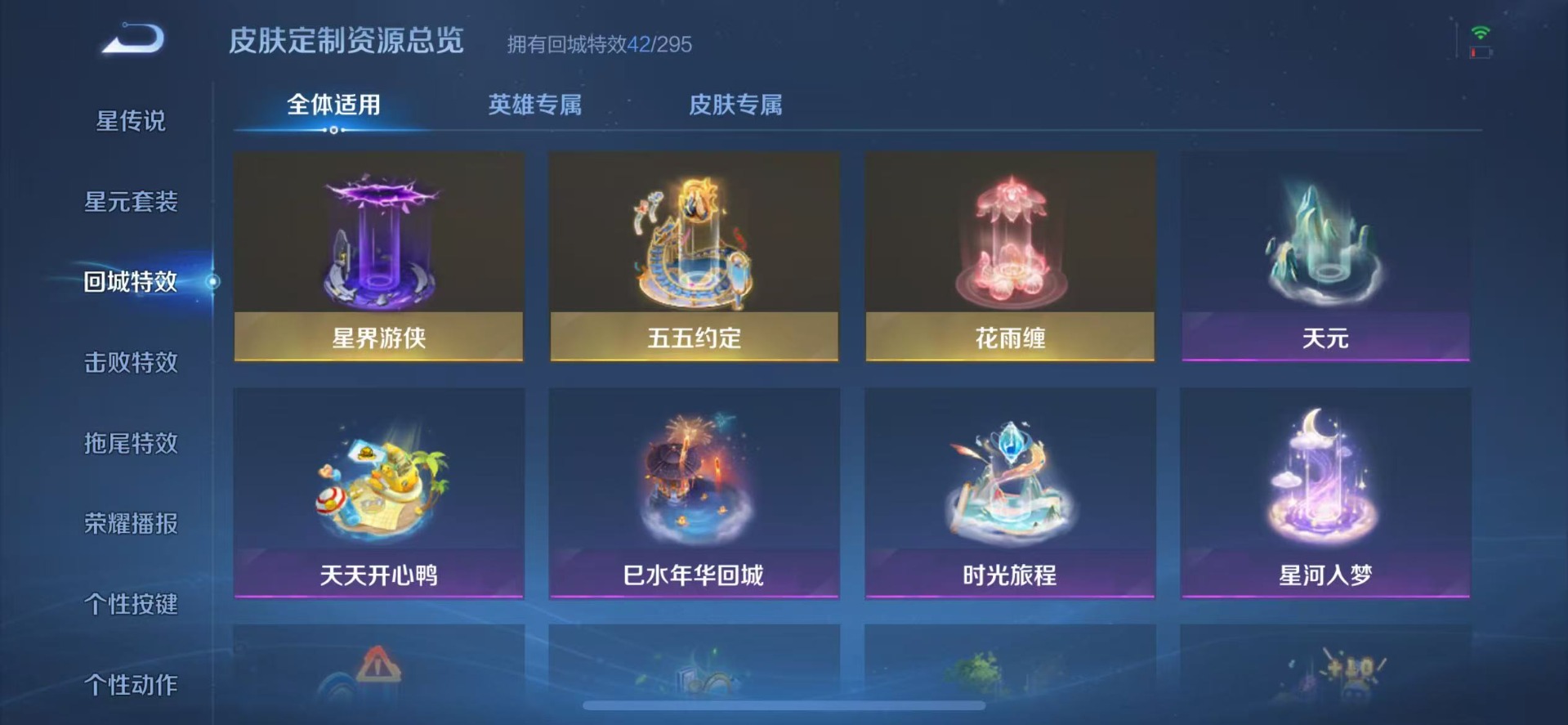 WZCMW3478445王者荣耀账号详情图7