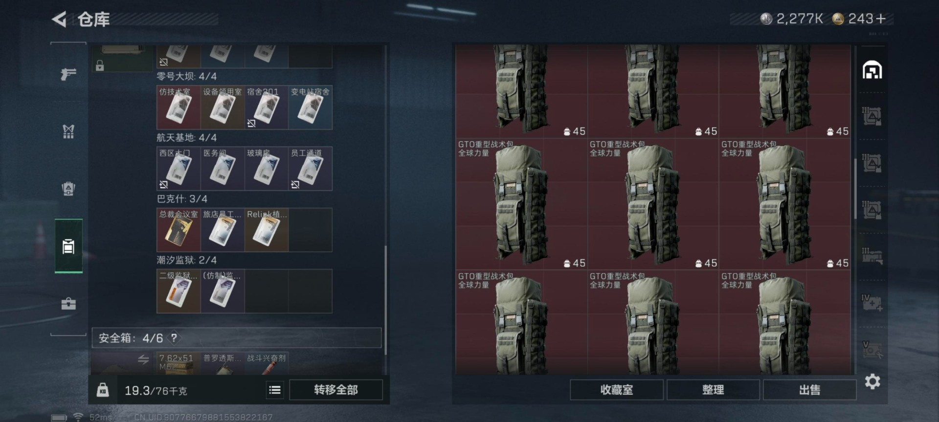 SJZQM3102916三角洲行动账号详情图9