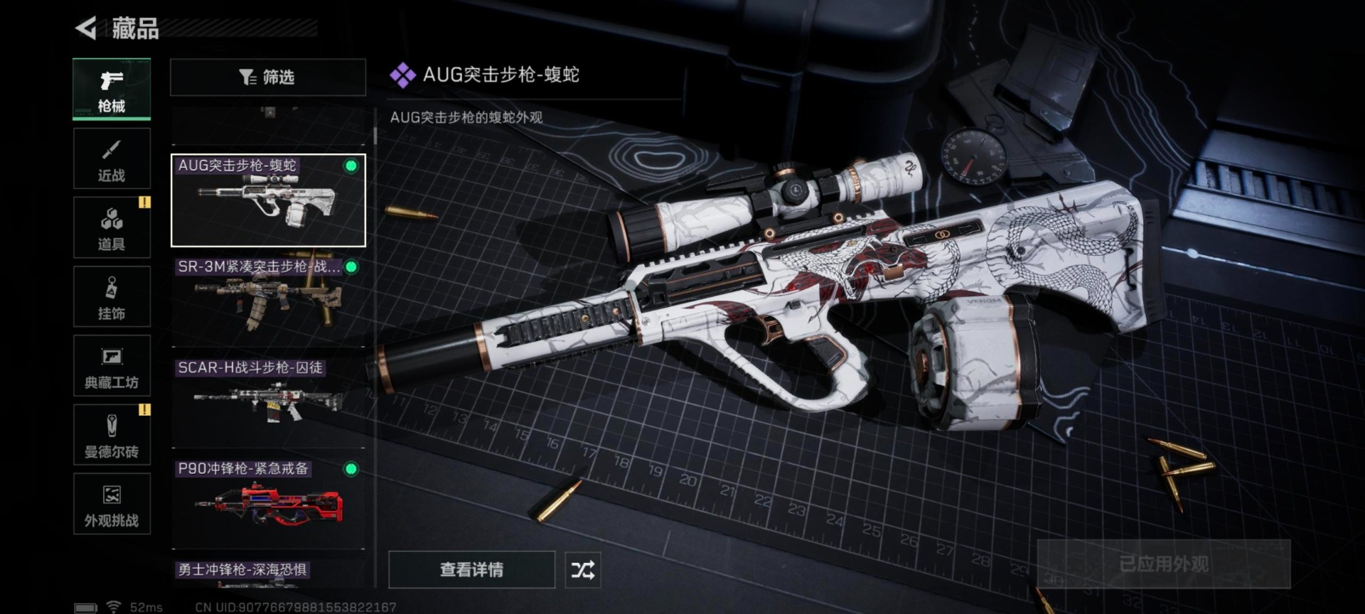 SJZQM3102916三角洲行动账号详情图12