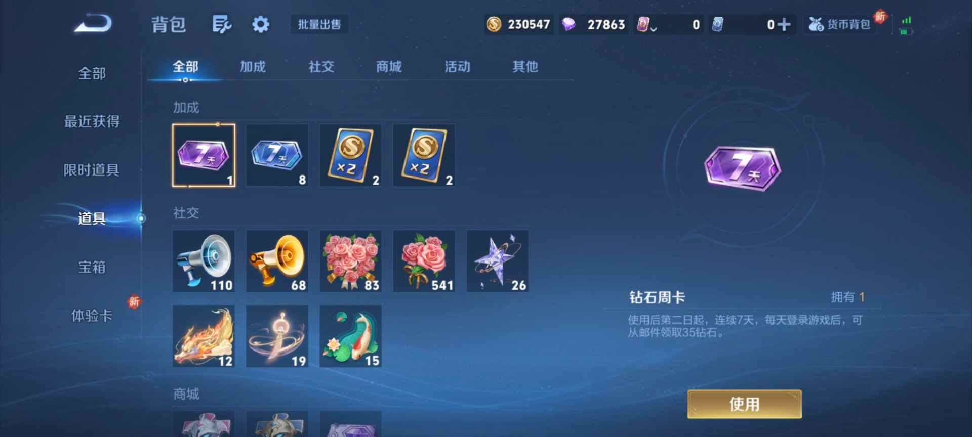 WZQM3478501王者荣耀账号详情图10