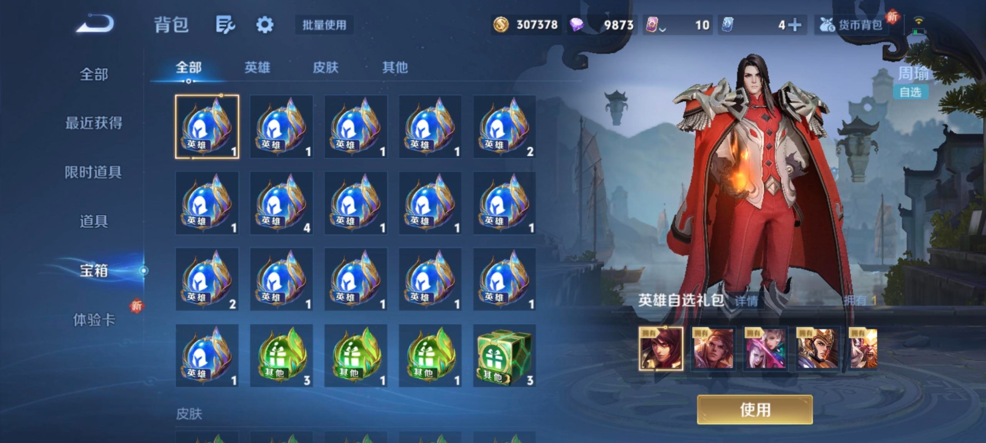 WZQM3478503王者荣耀账号详情图4