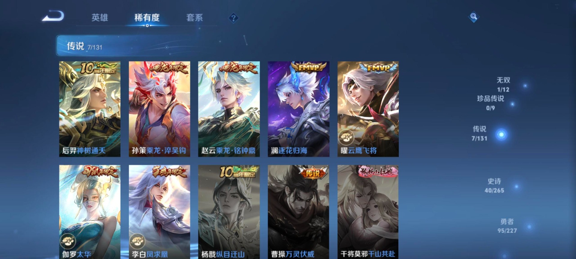 WZQM3478503王者荣耀账号详情图6