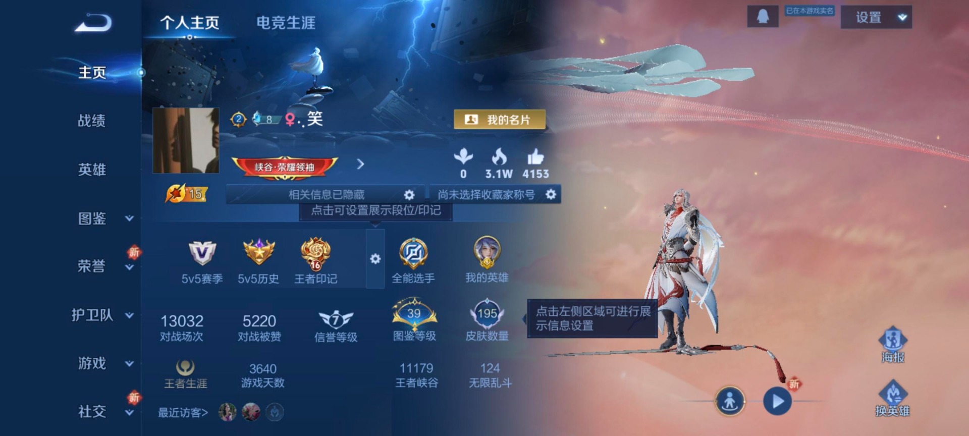 WZQM3478503王者荣耀账号详情图7