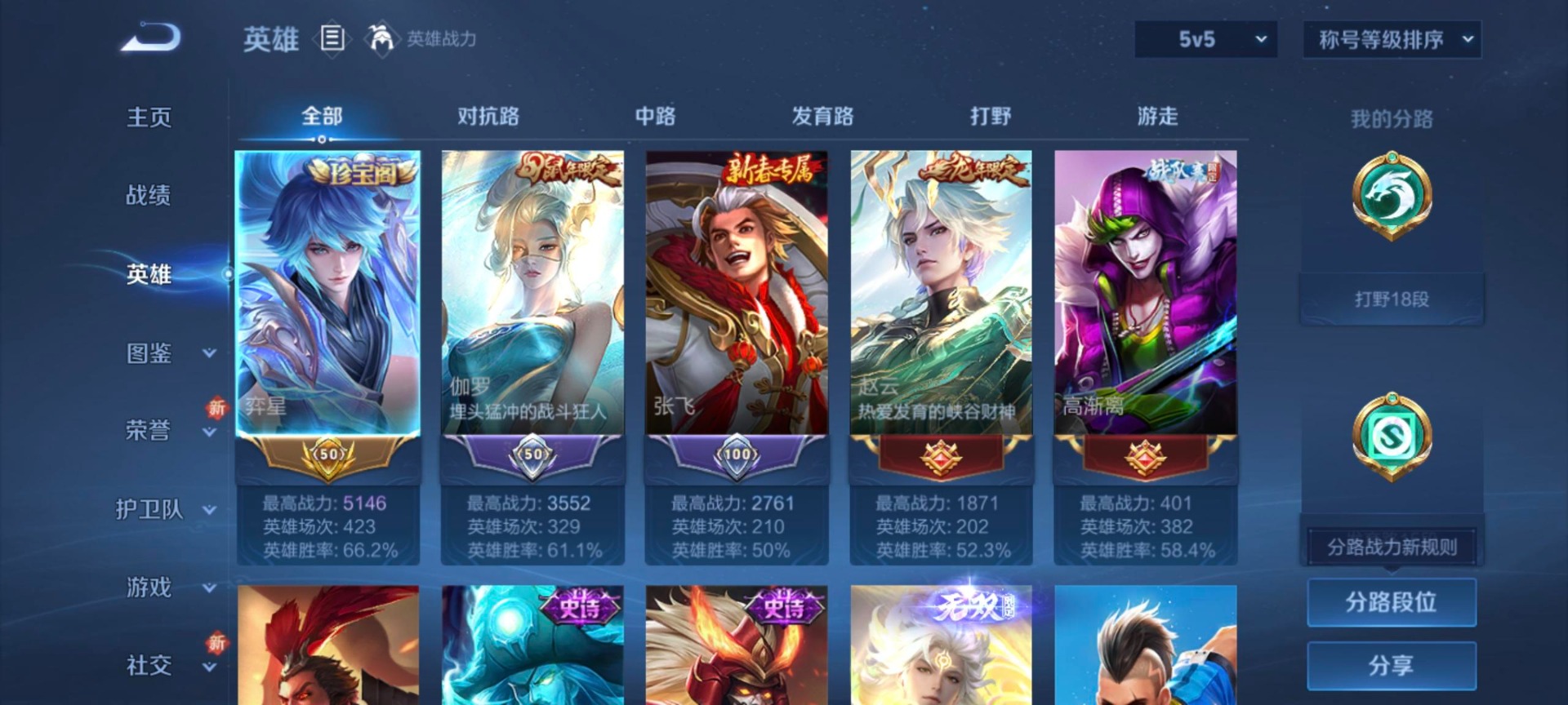 WZQM3478503王者荣耀账号详情图9