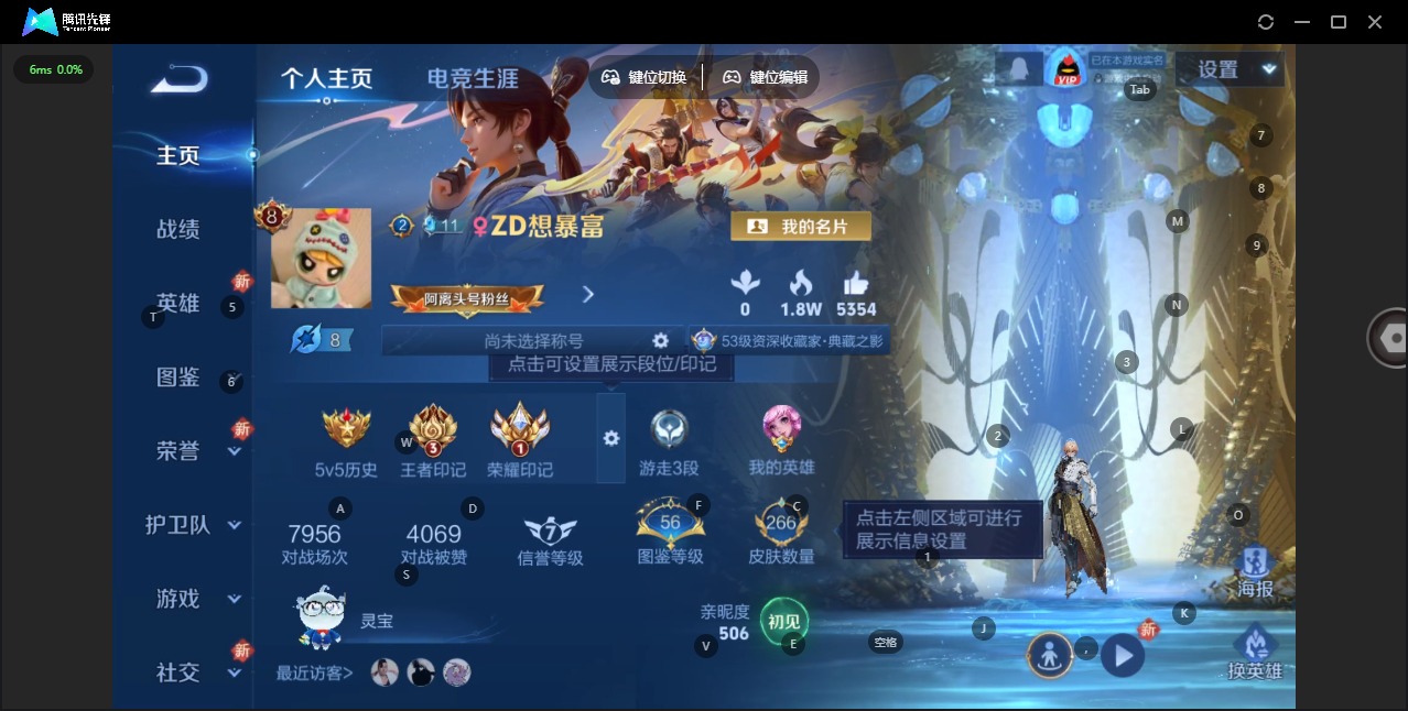 WZQM3478504王者荣耀账号详情图4