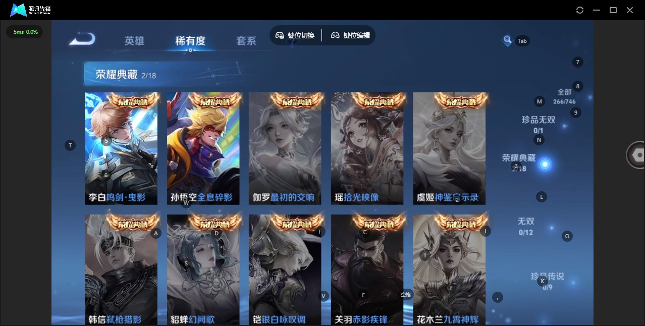 WZQM3478504王者荣耀账号详情图6