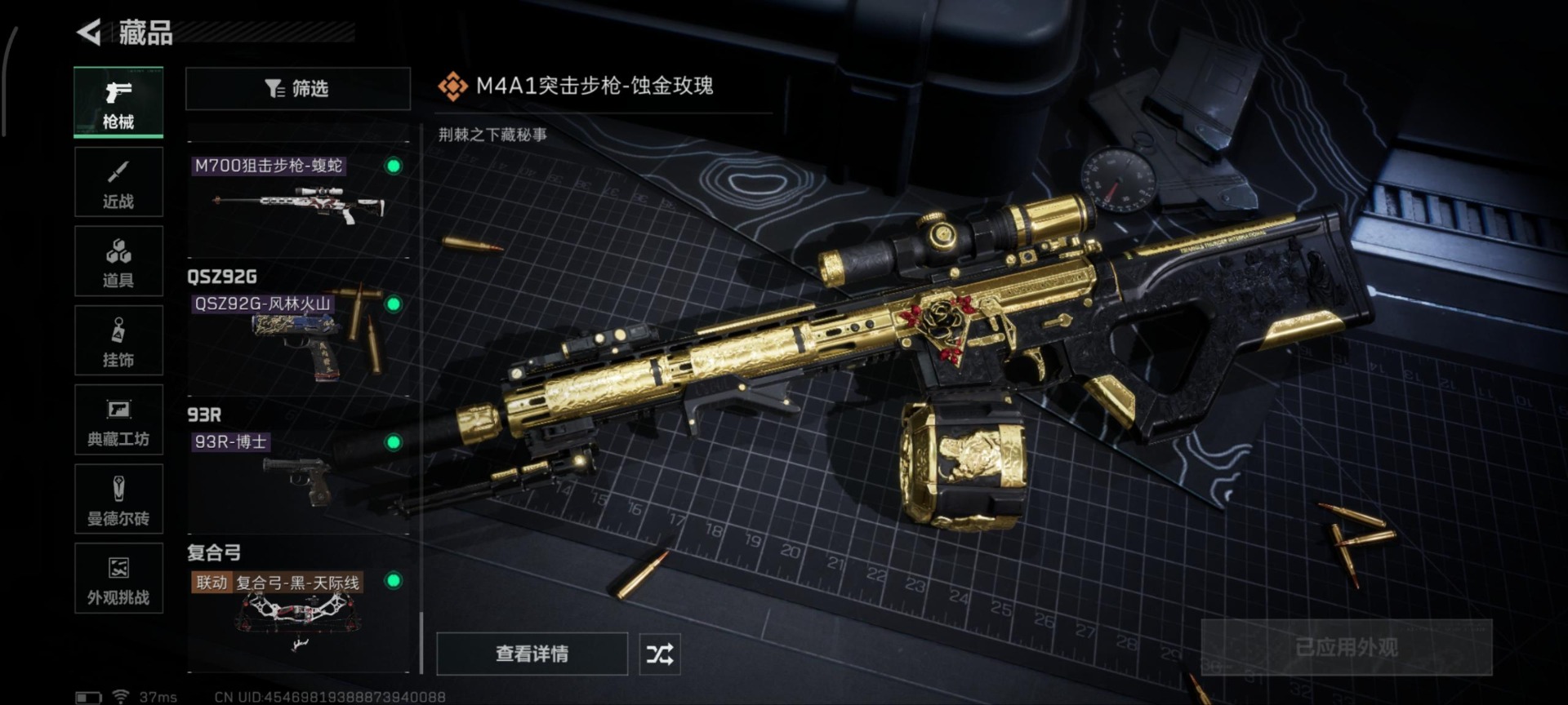 SJZQM3102917三角洲行动账号详情图17