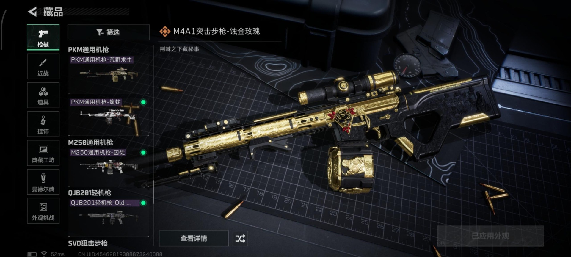 SJZQM3102917三角洲行动账号详情图20