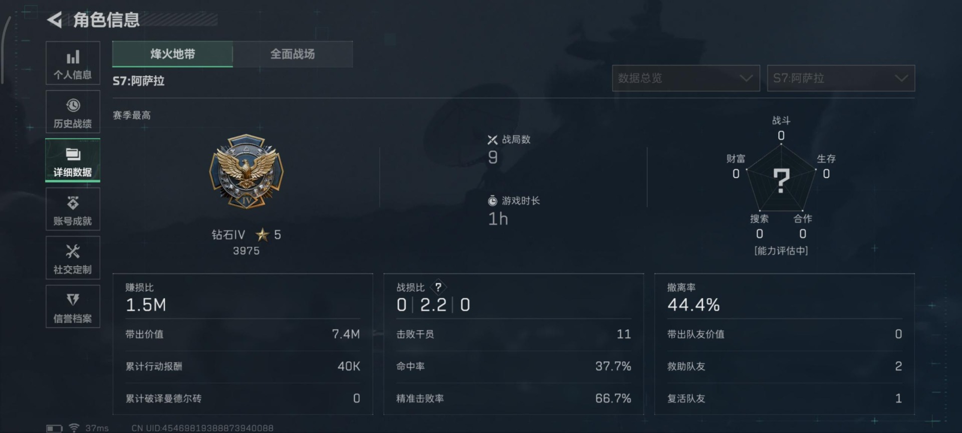 SJZQM3102917三角洲行动账号详情图30