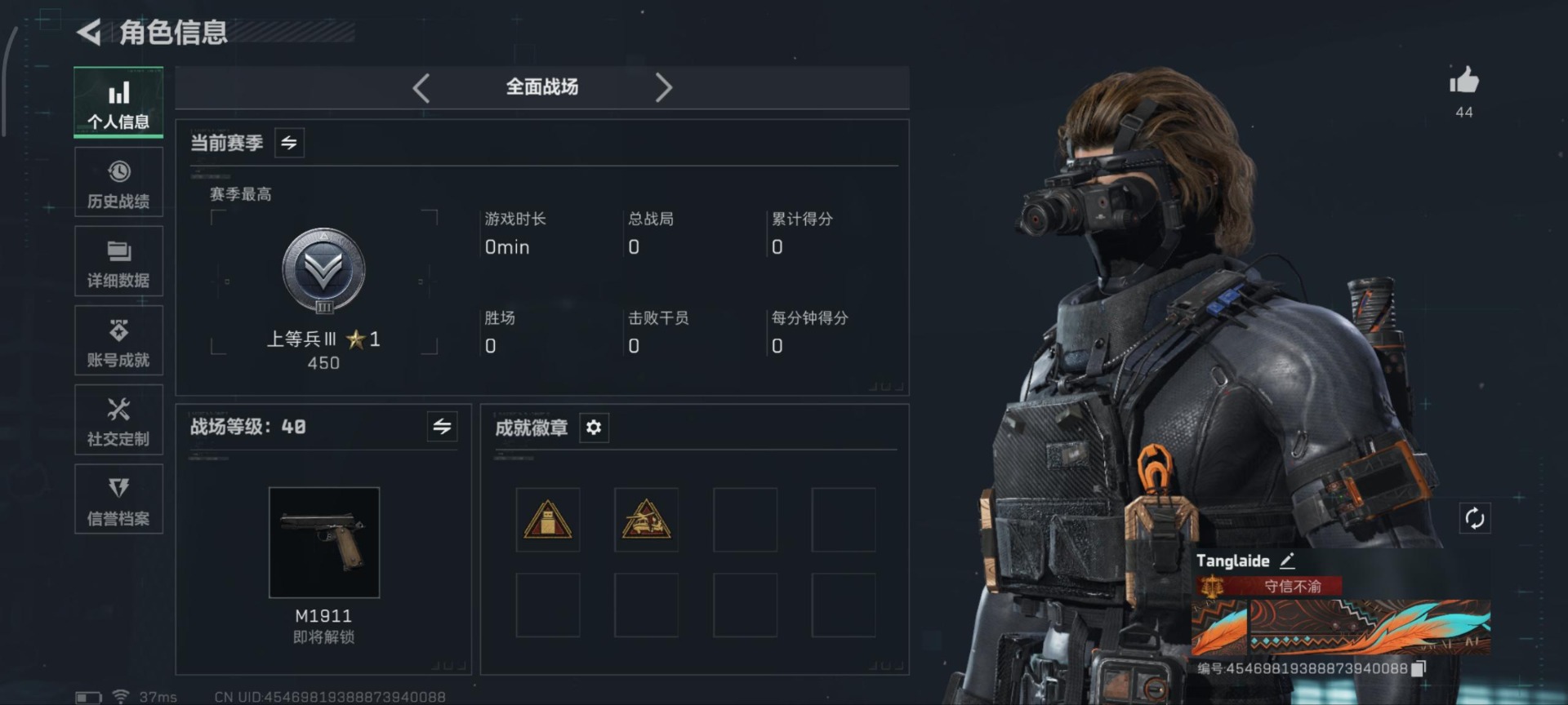 SJZQM3102917三角洲行动账号详情图31