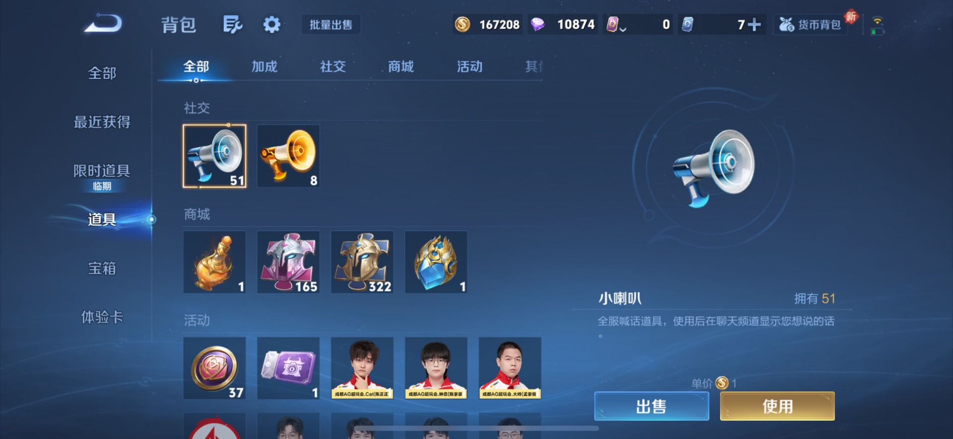 WZQM3478506王者荣耀账号详情图13