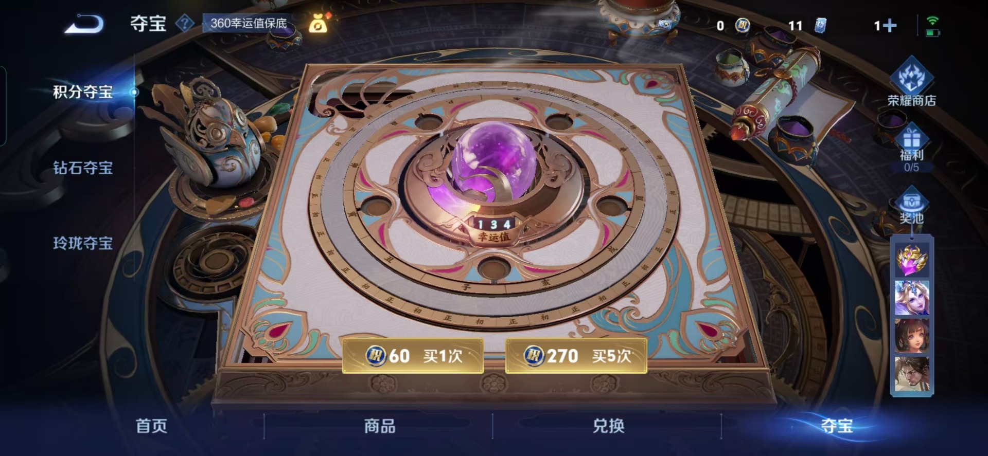 WZQM3478508王者荣耀账号详情图6