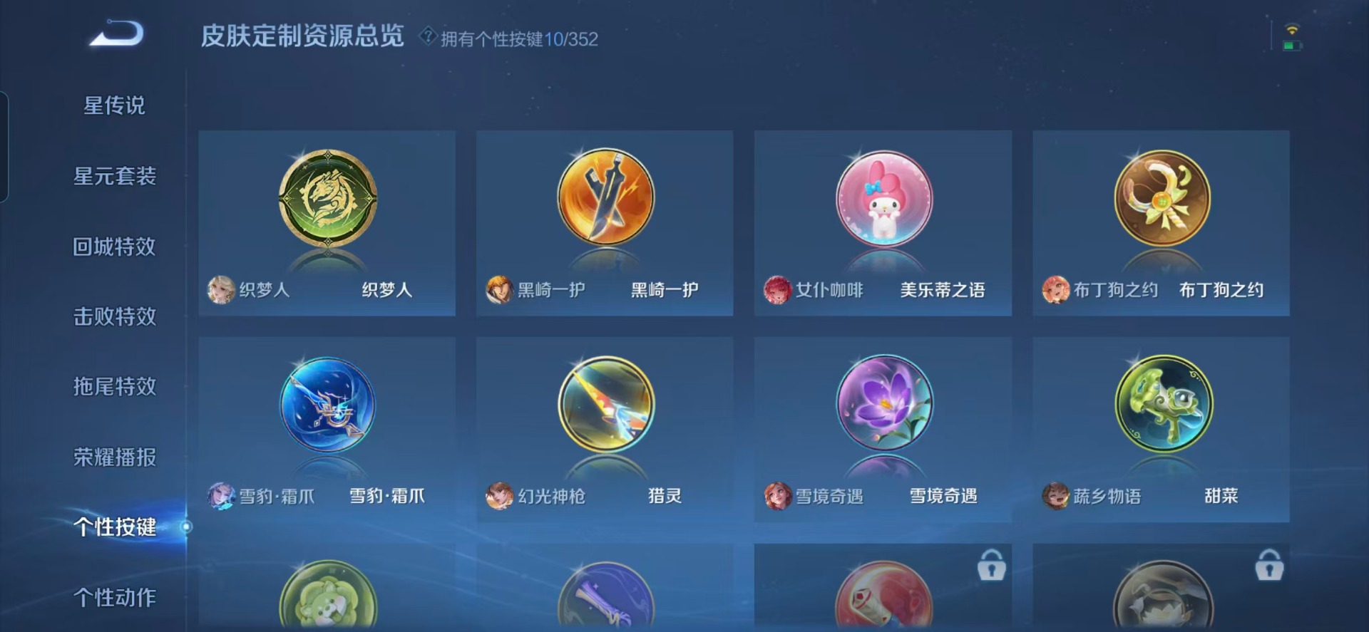 WZQM3478508王者荣耀账号详情图8