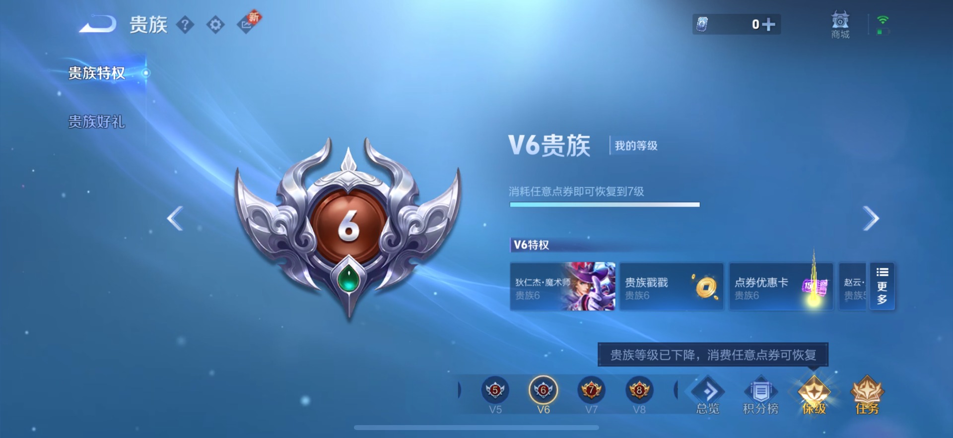 WZQM3478509王者荣耀账号详情图9 WZQM3478509王者荣耀账号详情图9