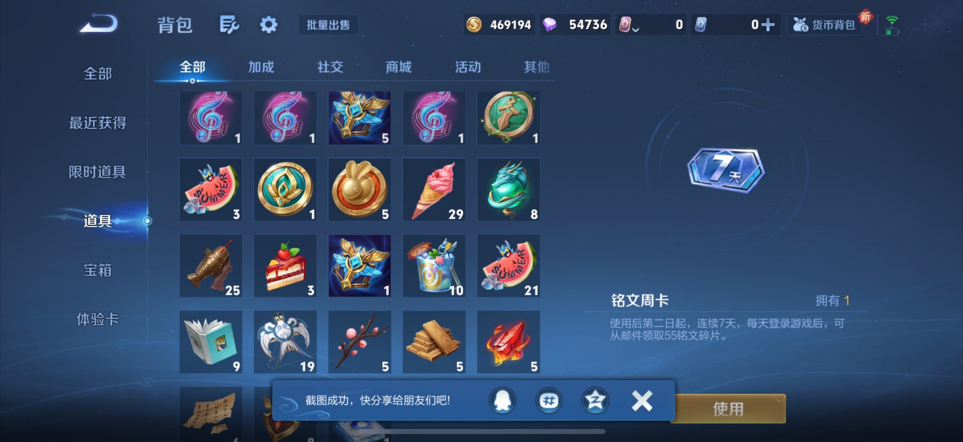 WZQM3478509王者荣耀账号详情图13 WZQM3478509王者荣耀账号详情图13