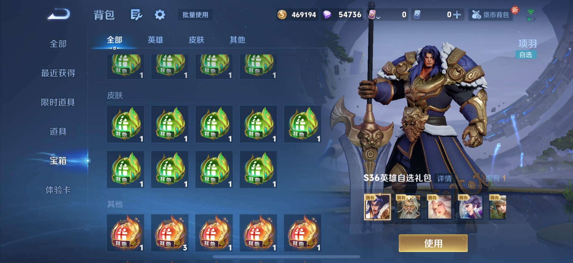 WZQM3478509王者荣耀账号详情图15 WZQM3478509王者荣耀账号详情图15