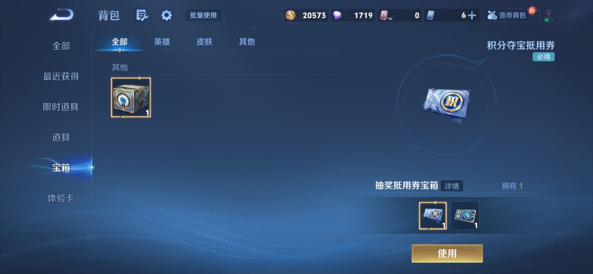 WZQM3478515王者荣耀账号详情图7