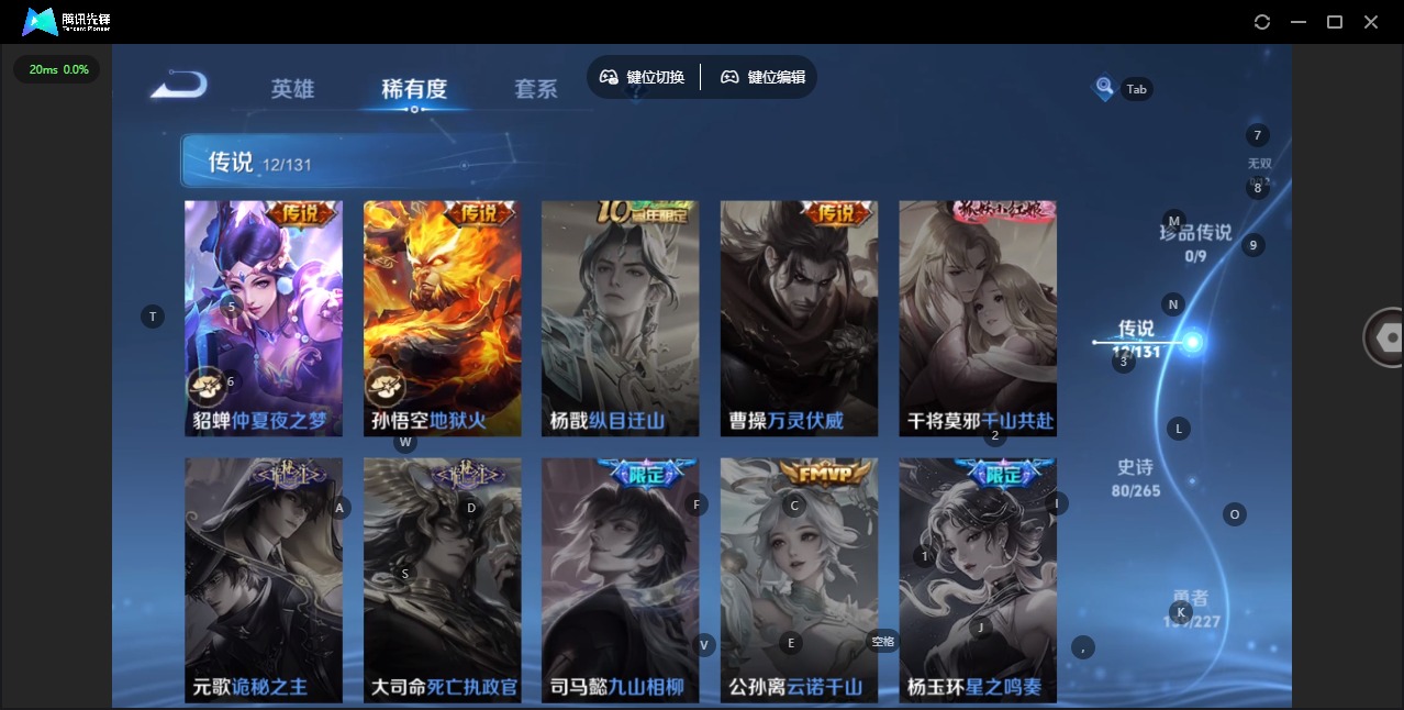 WZQM3478519王者荣耀账号详情图11