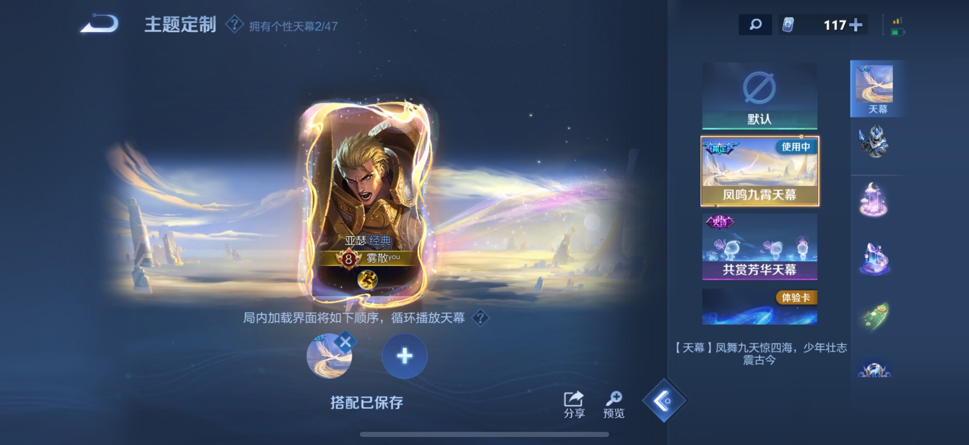 WZQM3478525王者荣耀账号详情图10